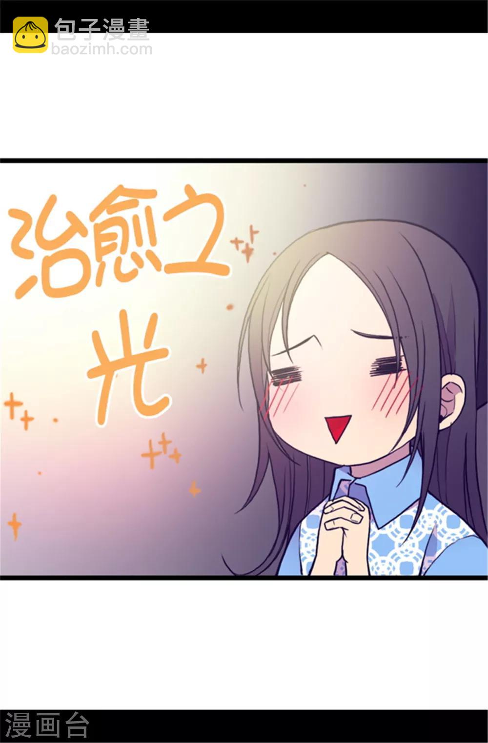 🍴据说我是王的女儿 第106话 三年 第12页