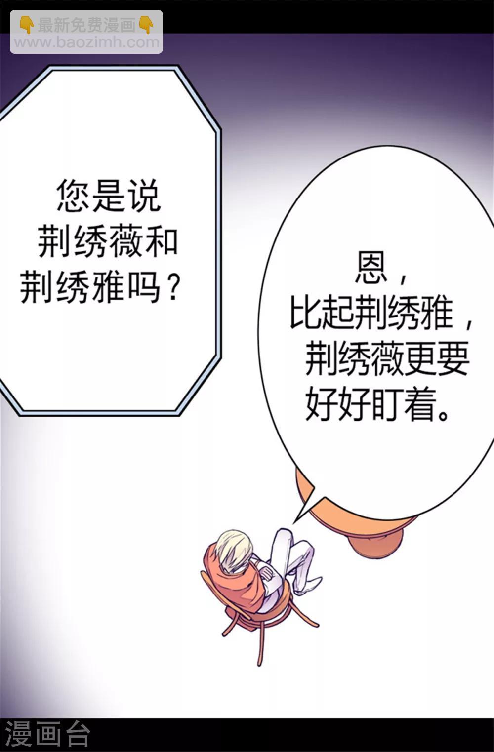 🍴据说我是王的女儿 第106话 三年 第15页