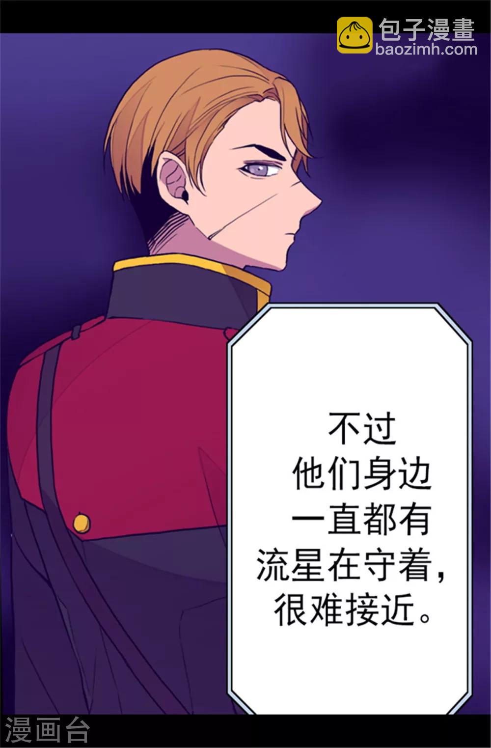 🍴据说我是王的女儿 第106话 三年 第16页