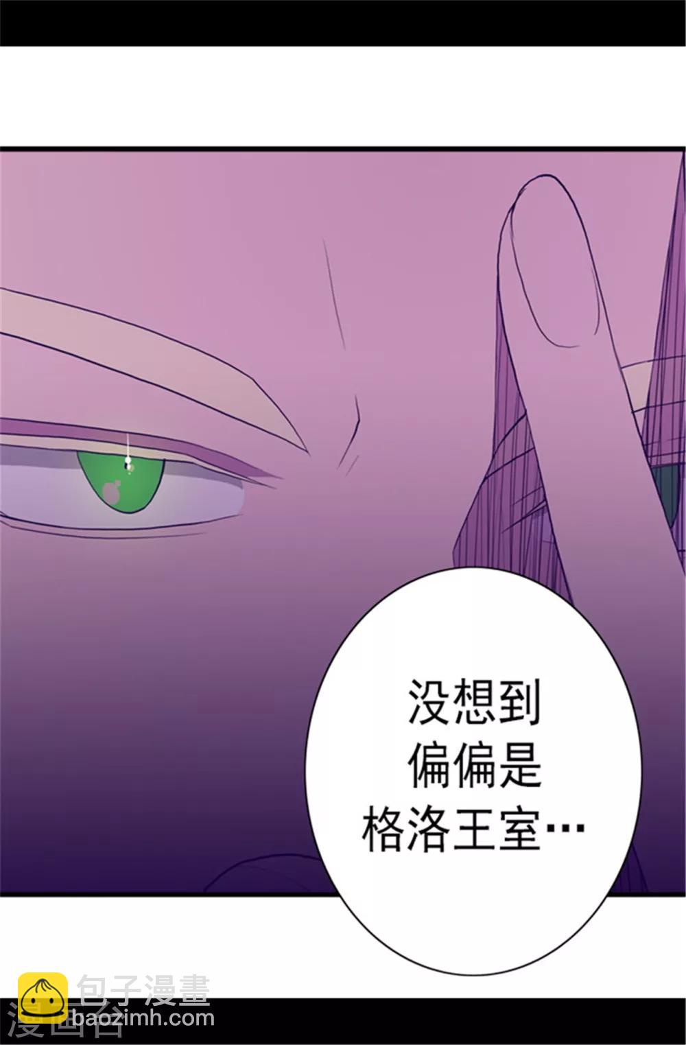 🍴据说我是王的女儿 第106话 三年 第19页