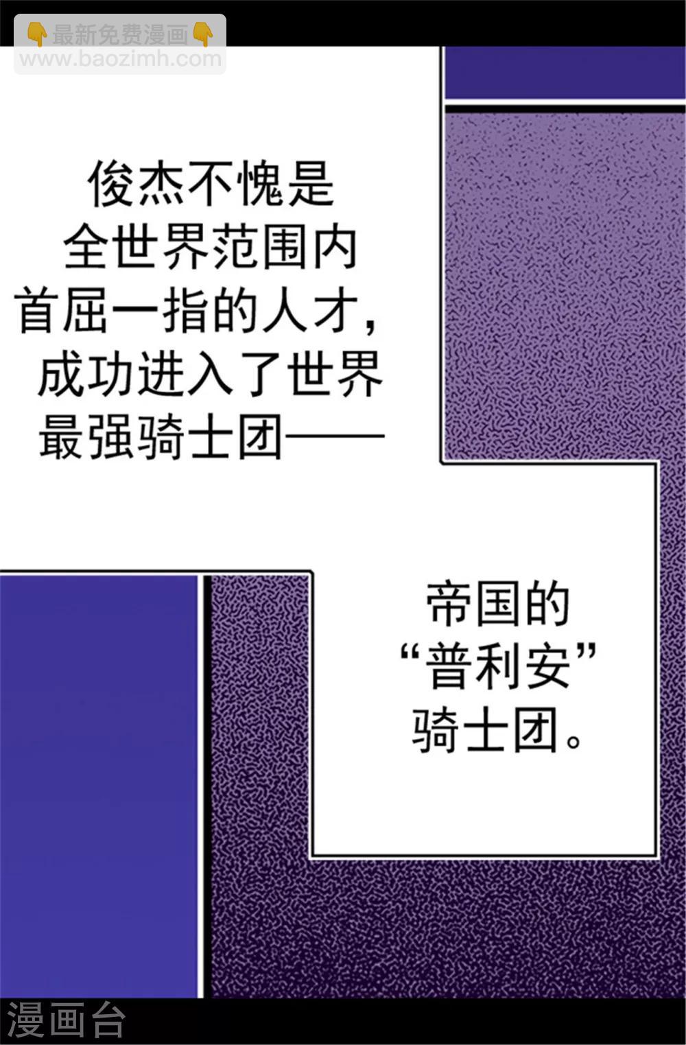 🍴据说我是王的女儿 第106话 三年 第22页