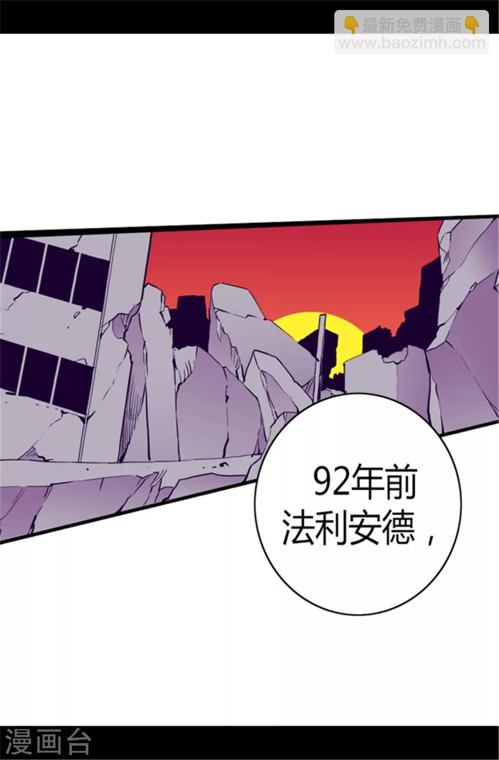 🍴据说我是王的女儿 第106话 三年 第26页