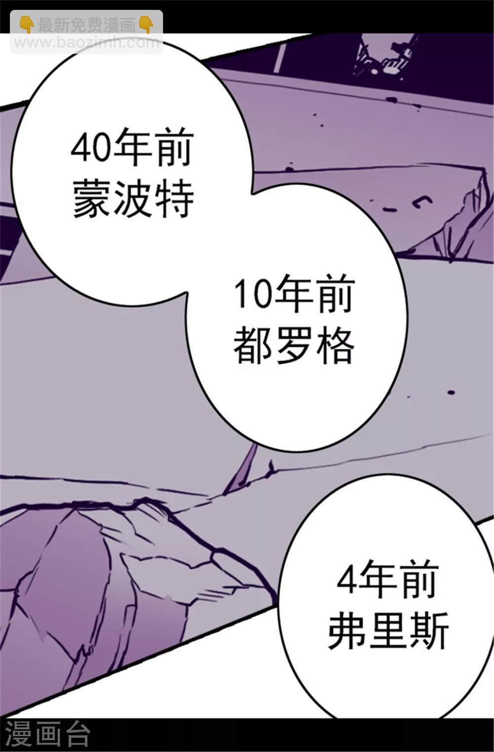 🍴据说我是王的女儿 第106话 三年 第27页