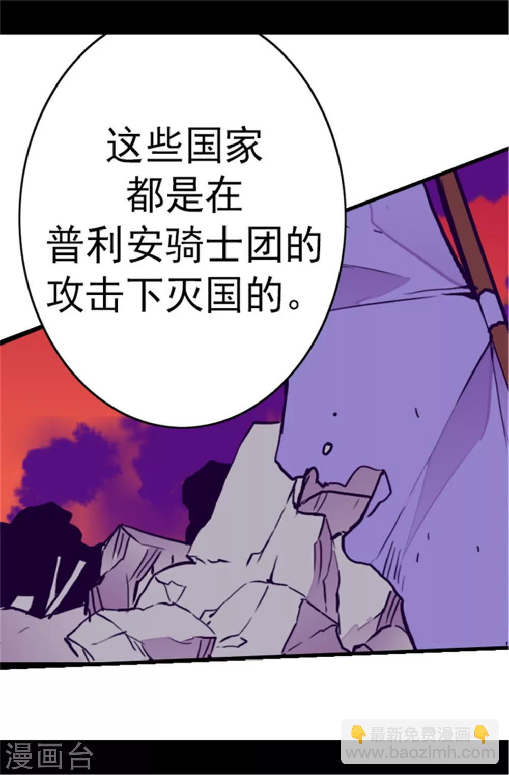 🍴据说我是王的女儿 第106话 三年 第28页