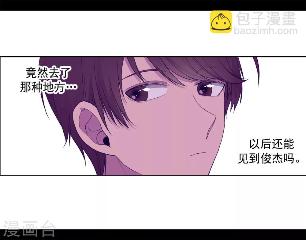 🍴据说我是王的女儿 第106话 三年 第33页