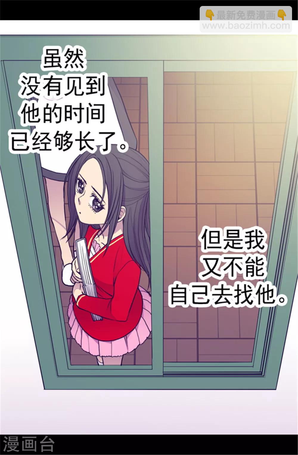 🍴据说我是王的女儿 第106话 三年 第34页