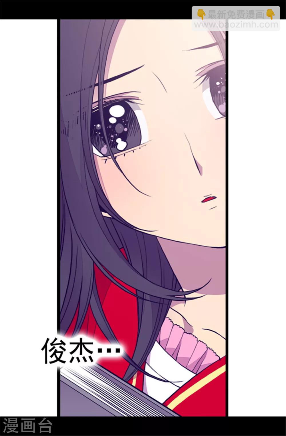 🍴据说我是王的女儿 第106话 三年 第35页