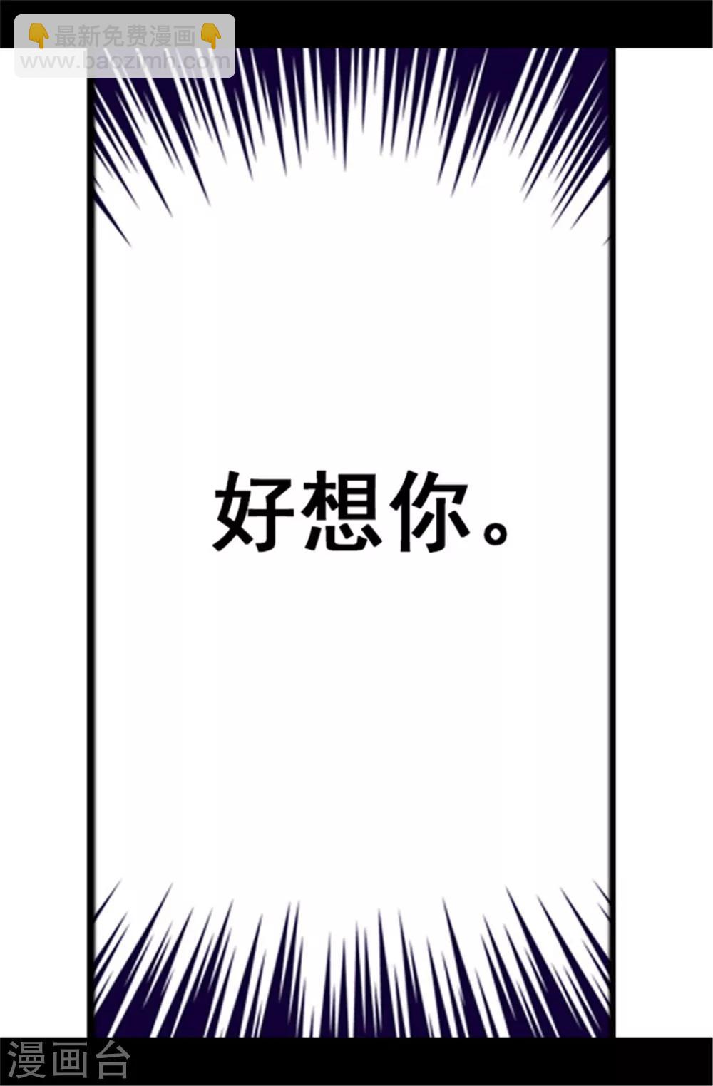 🍴据说我是王的女儿 第106话 三年 第36页