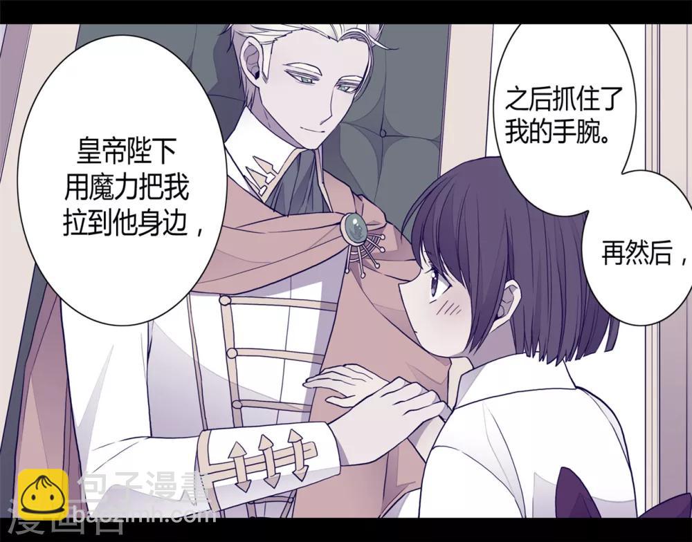 🍴据说我是王的女儿 第106话 三年 第5页
