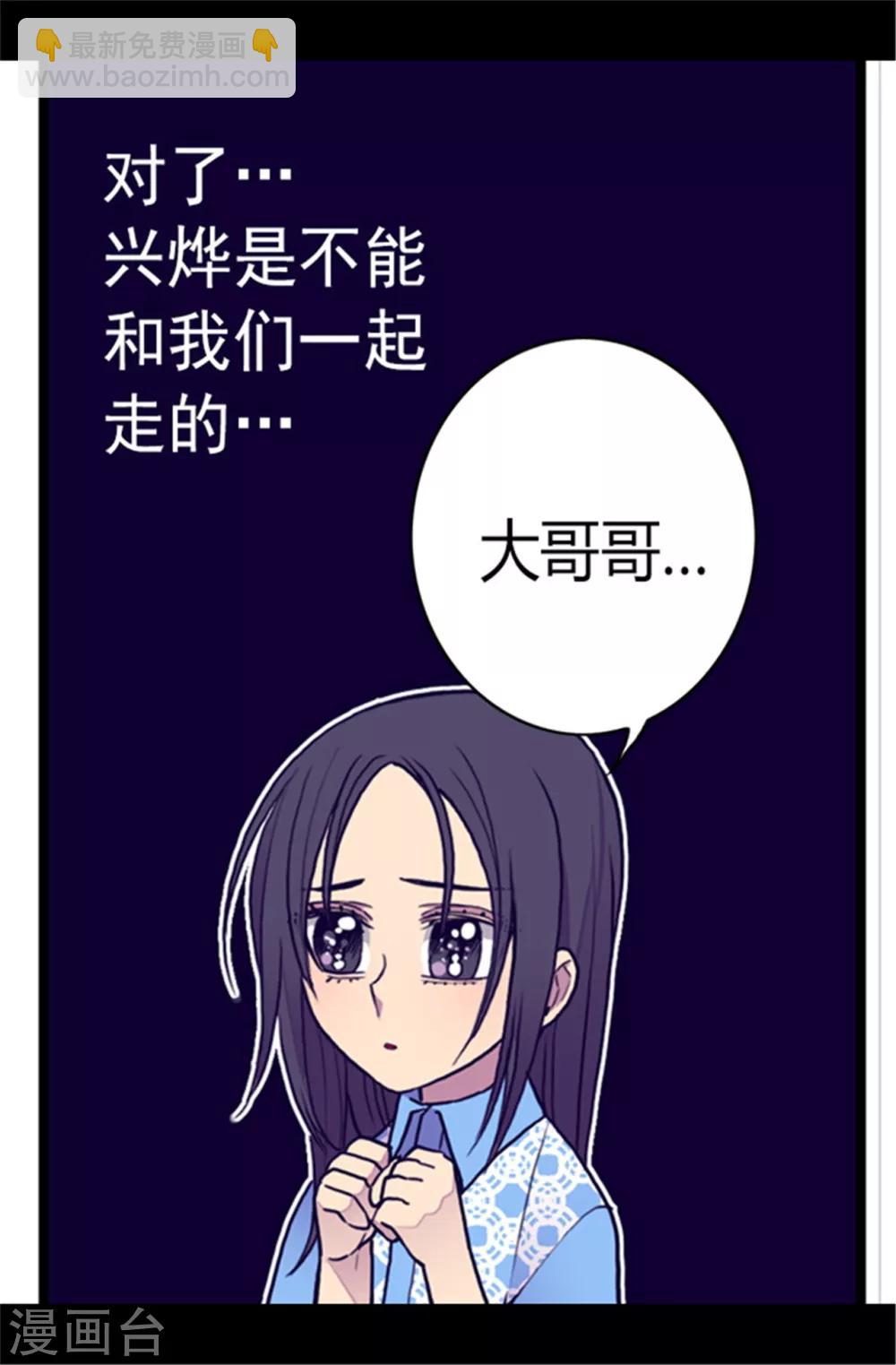 🍴据说我是王的女儿 第106话 三年 第9页