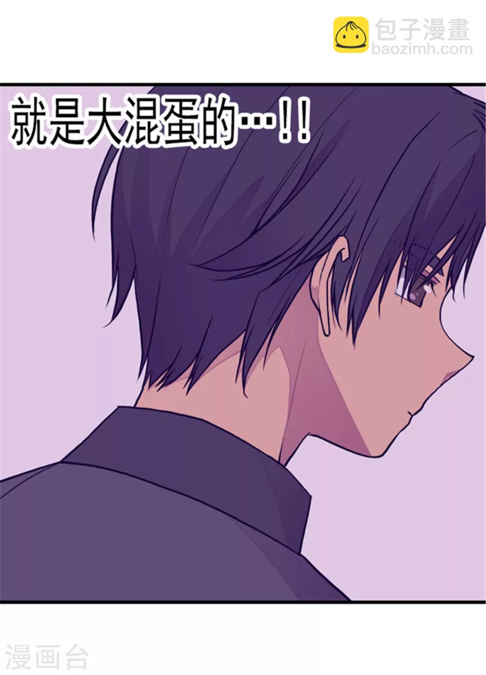 🍴据说我是王的女儿 第110话 荆绣薇和崔智秀 第11页