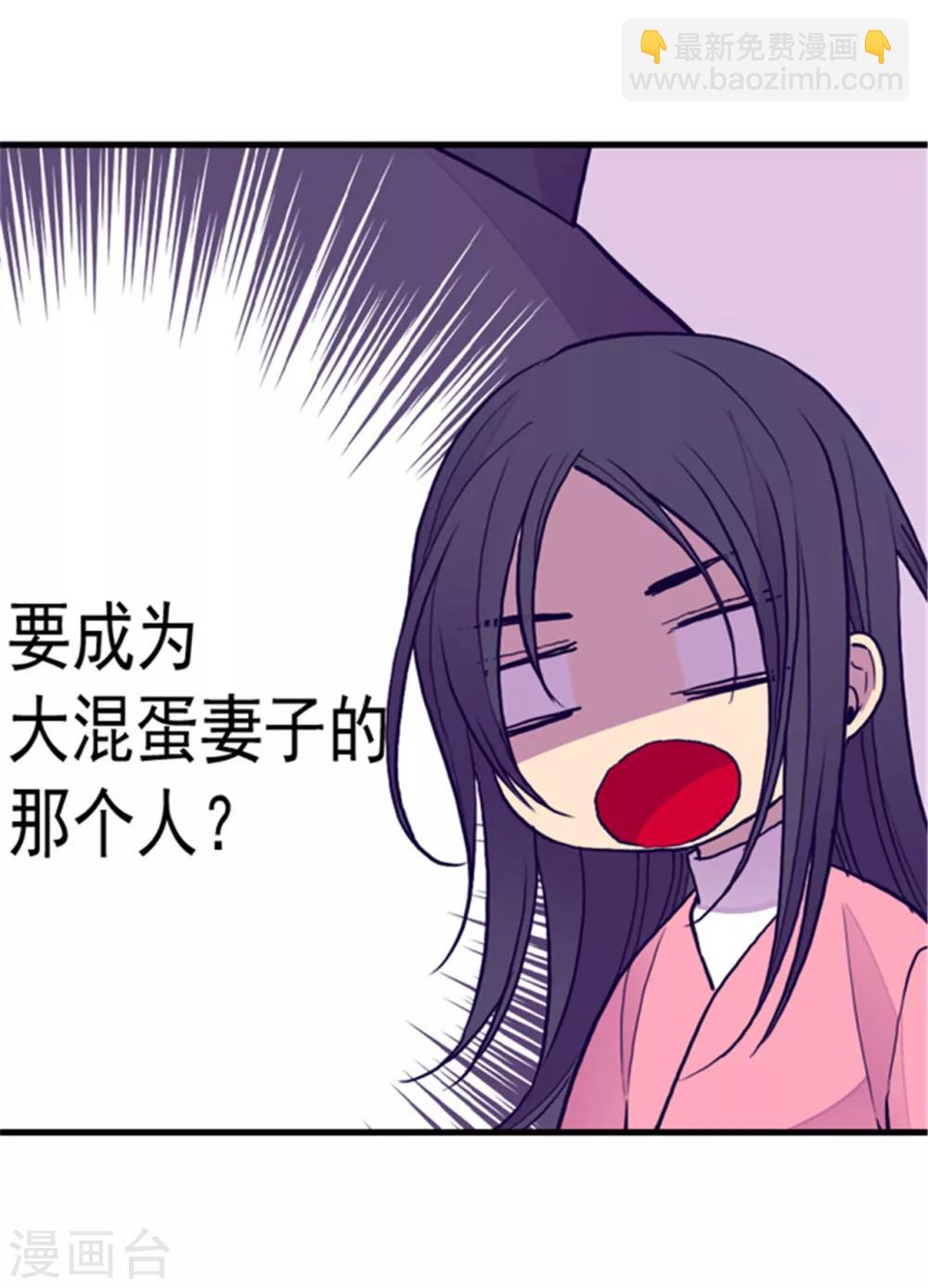 🍴据说我是王的女儿 第110话 荆绣薇和崔智秀 第12页