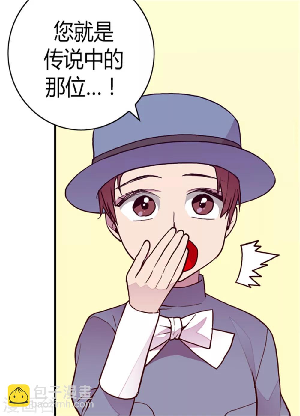 🍴据说我是王的女儿 第110话 荆绣薇和崔智秀 第14页