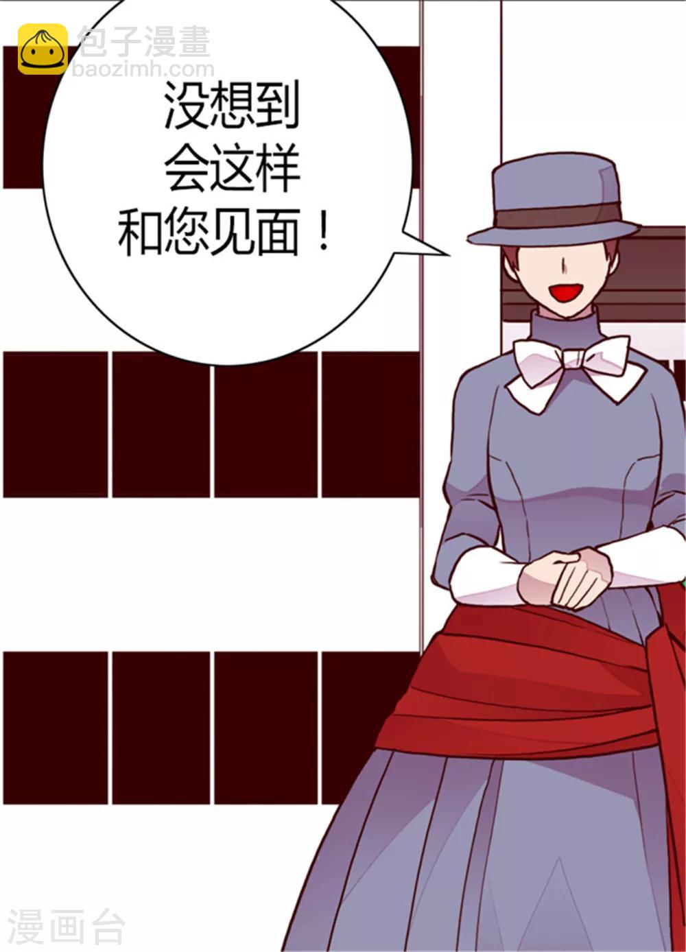 🍴据说我是王的女儿 第110话 荆绣薇和崔智秀 第15页