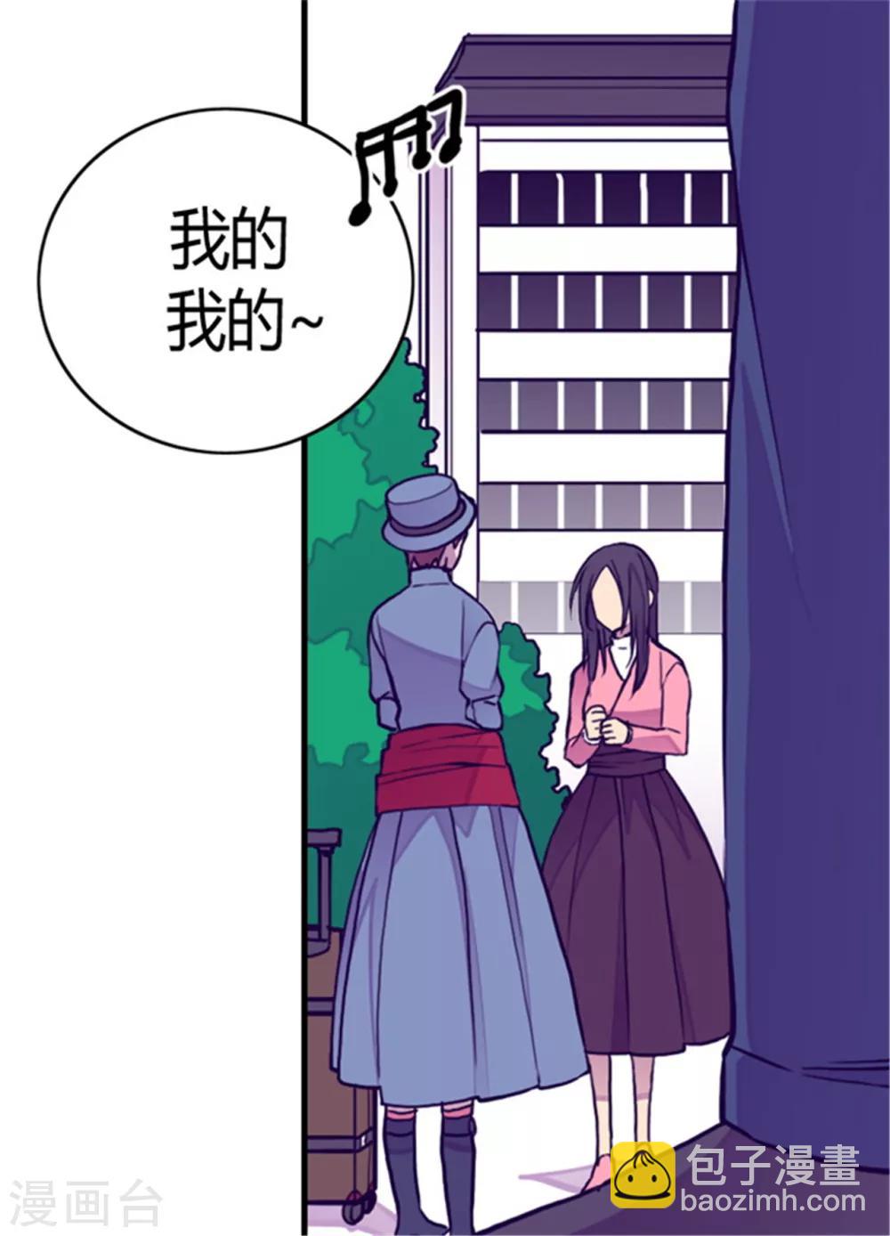 🍴据说我是王的女儿 第110话 荆绣薇和崔智秀 第18页