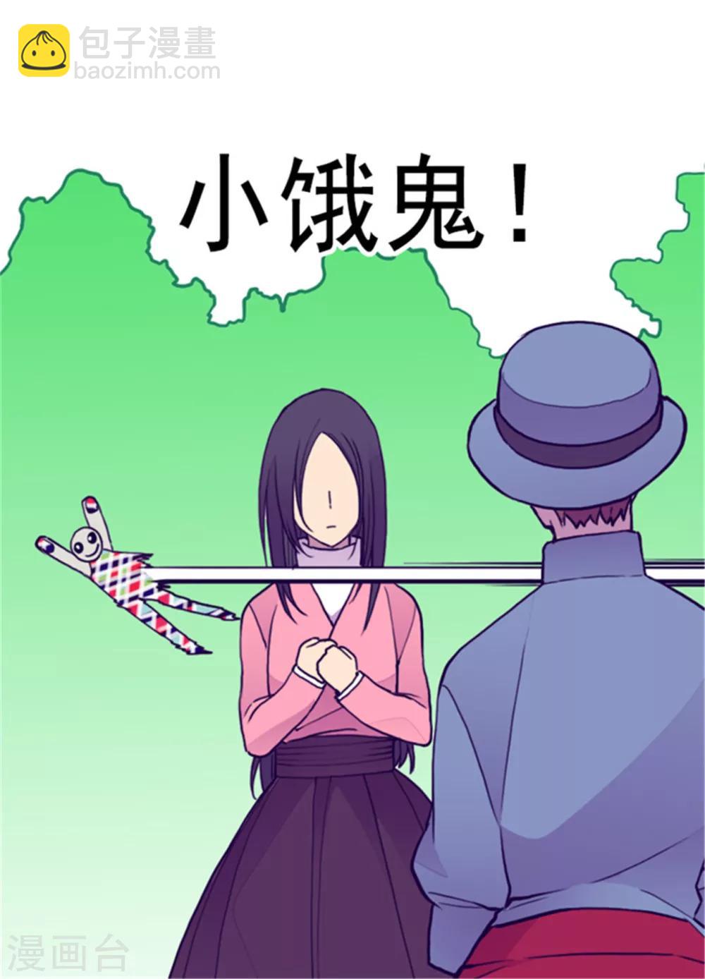 🍴据说我是王的女儿 第110话 荆绣薇和崔智秀 第19页