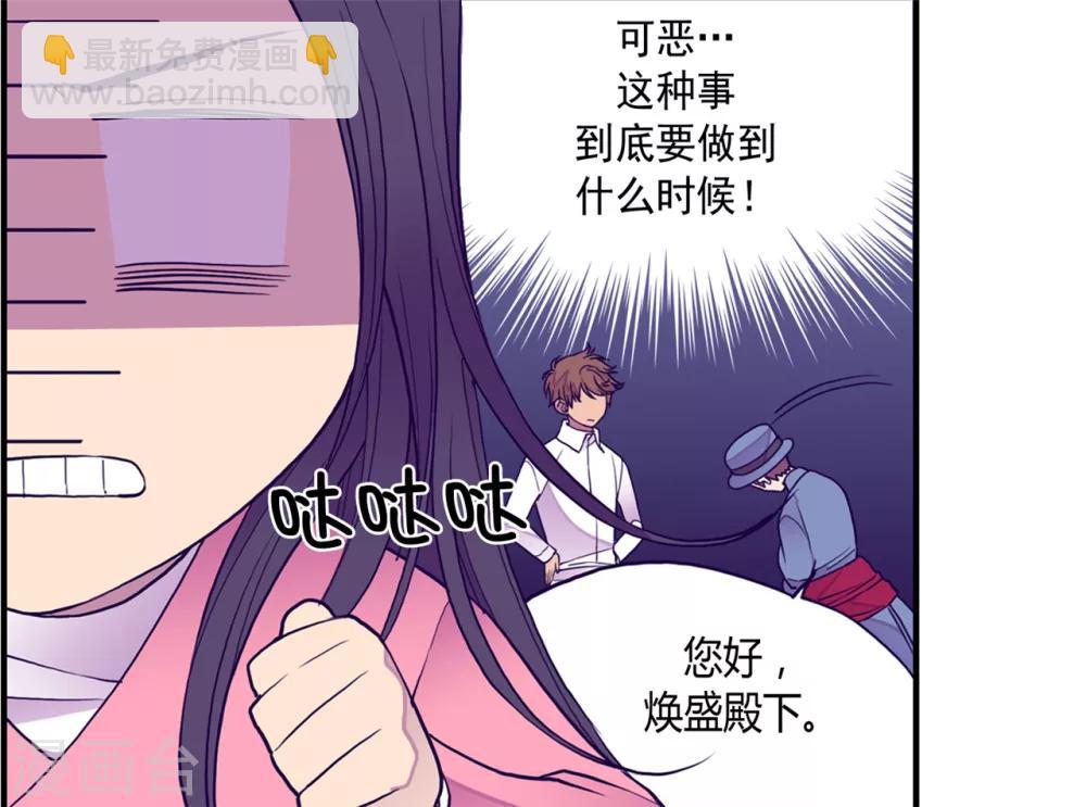 🍴据说我是王的女儿 第110话 荆绣薇和崔智秀 第20页