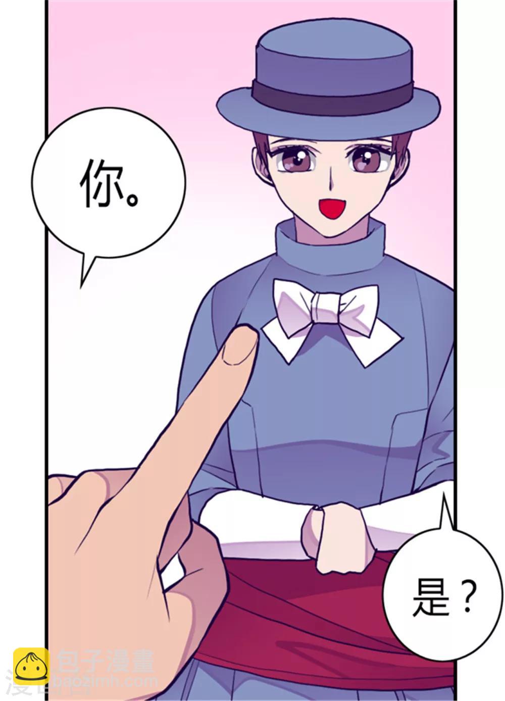 🍴据说我是王的女儿 第110话 荆绣薇和崔智秀 第21页
