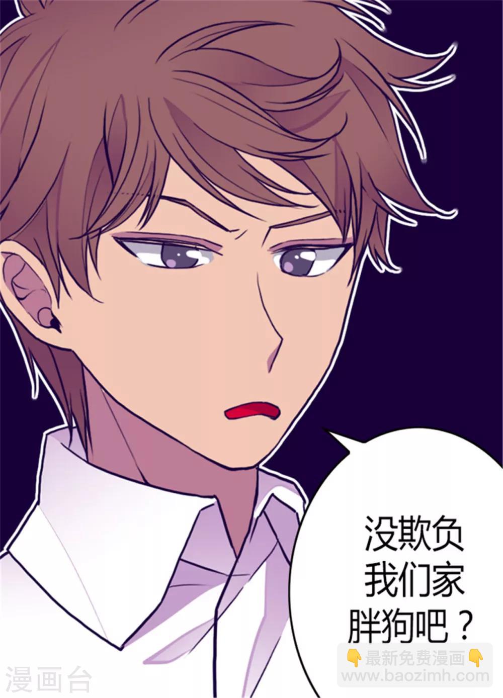🍴据说我是王的女儿 第110话 荆绣薇和崔智秀 第22页