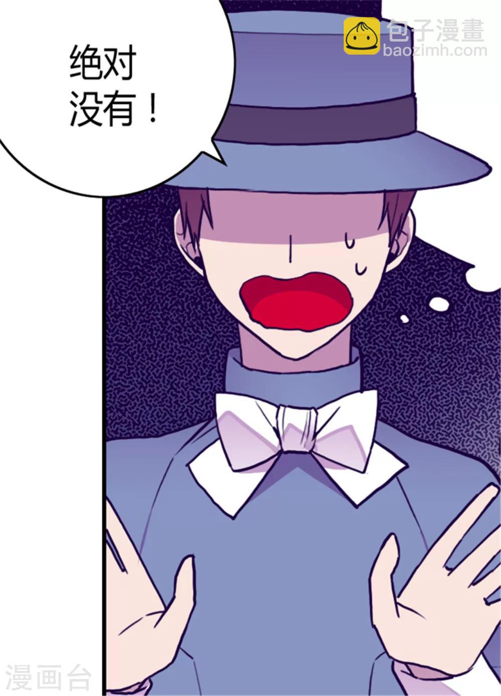 🍴据说我是王的女儿 第110话 荆绣薇和崔智秀 第23页