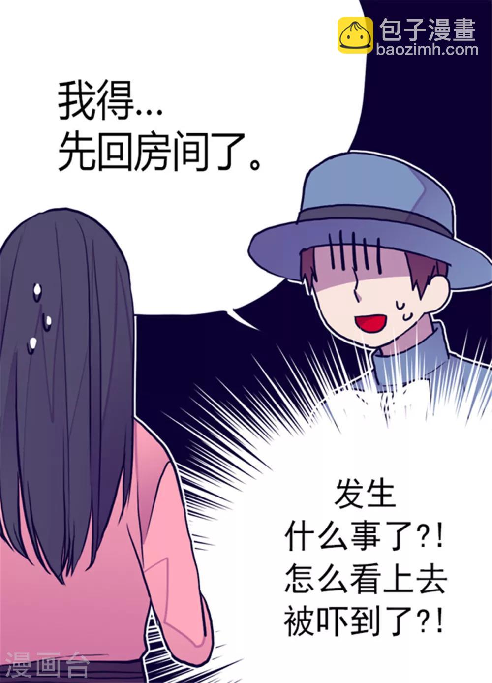 🍴据说我是王的女儿 第110话 荆绣薇和崔智秀 第25页