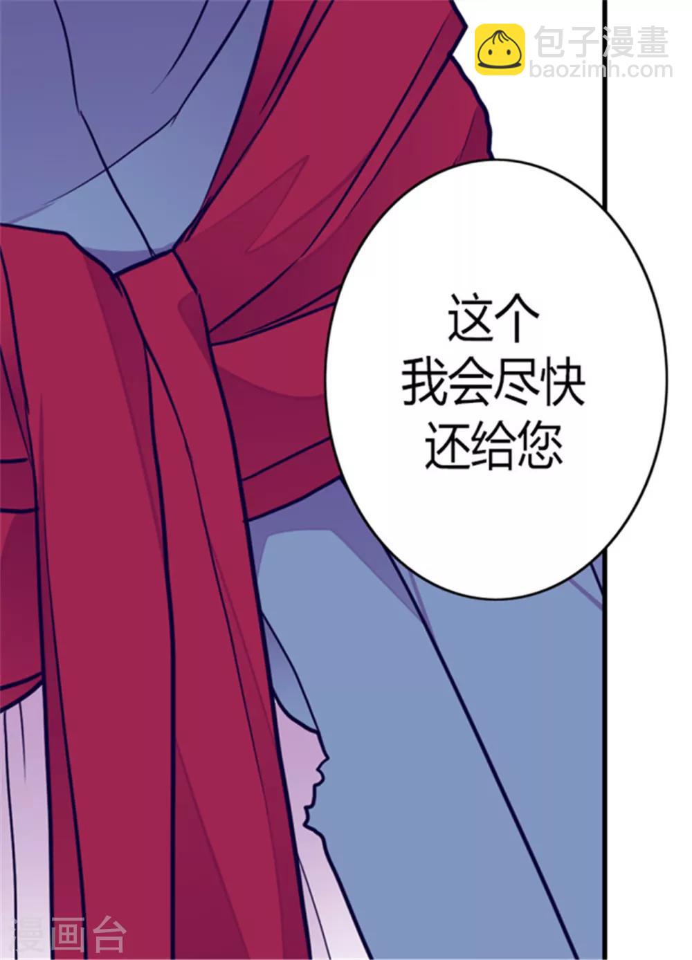 🍴据说我是王的女儿 第110话 荆绣薇和崔智秀 第26页