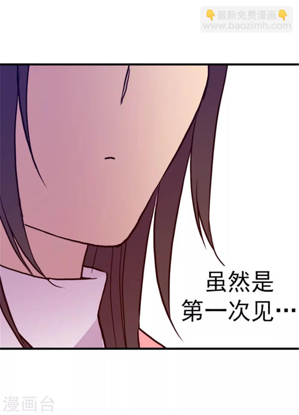 🍴据说我是王的女儿 第110话 荆绣薇和崔智秀 第28页
