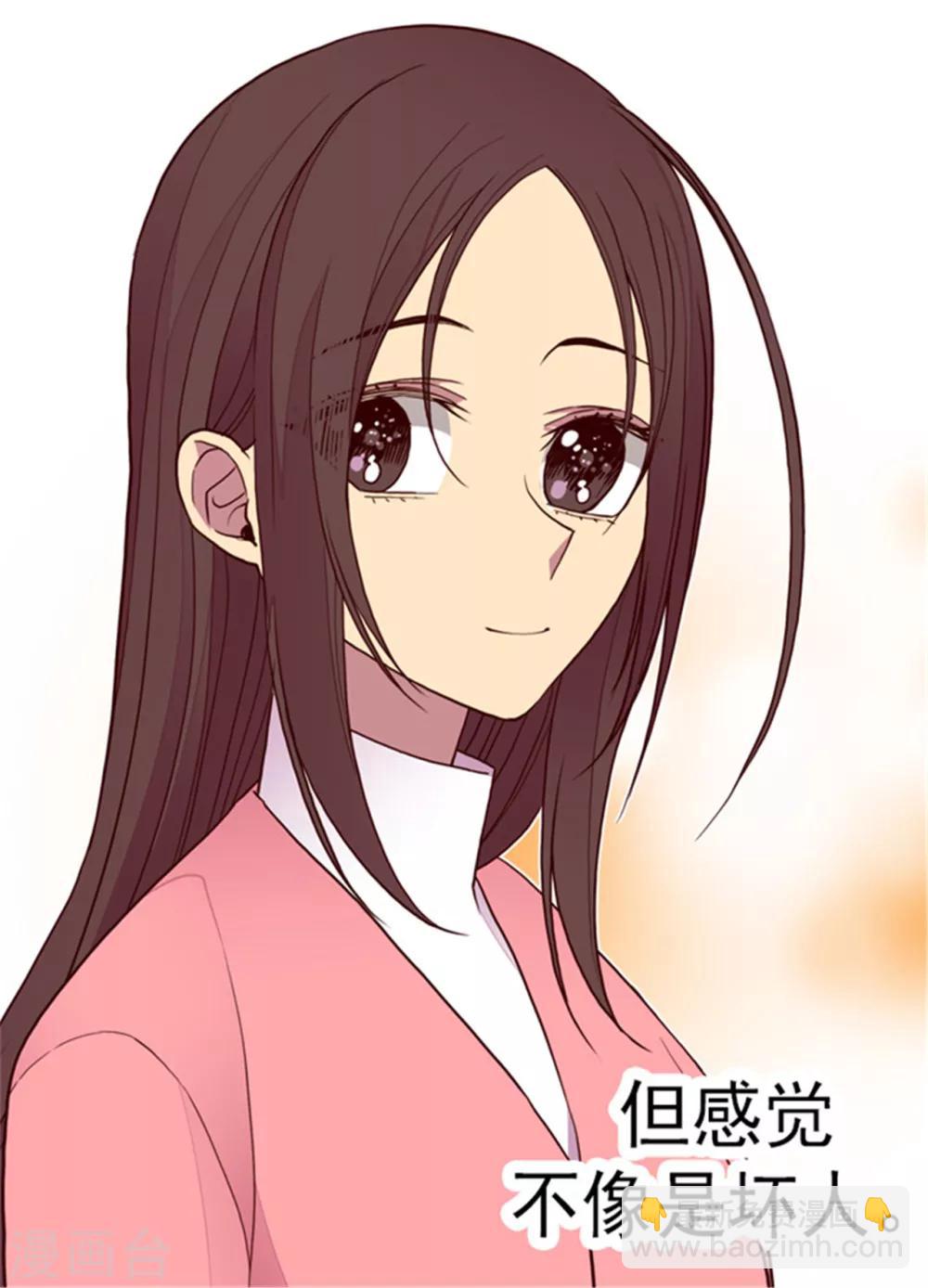 🍴据说我是王的女儿 第110话 荆绣薇和崔智秀 第29页