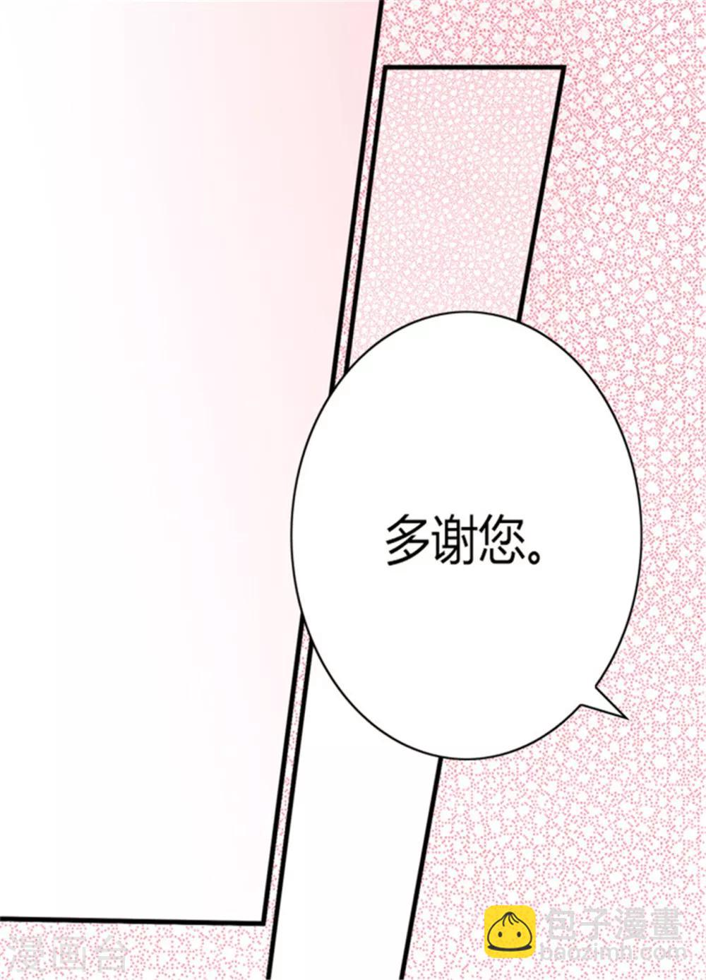 🍴据说我是王的女儿 第110话 荆绣薇和崔智秀 第3页