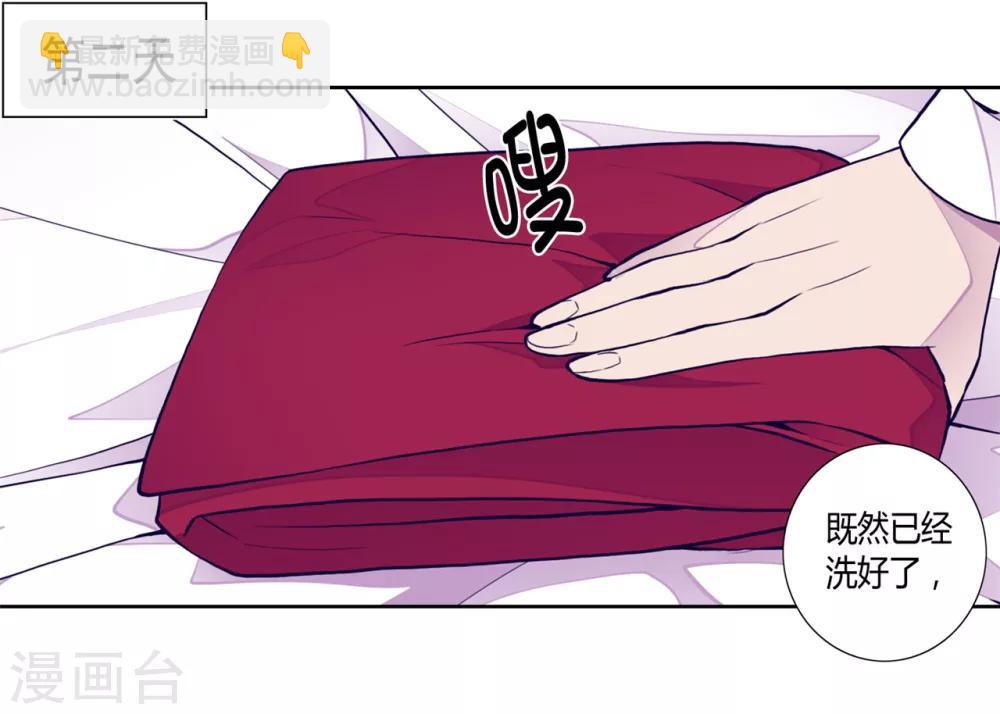 🍴据说我是王的女儿 第110话 荆绣薇和崔智秀 第30页