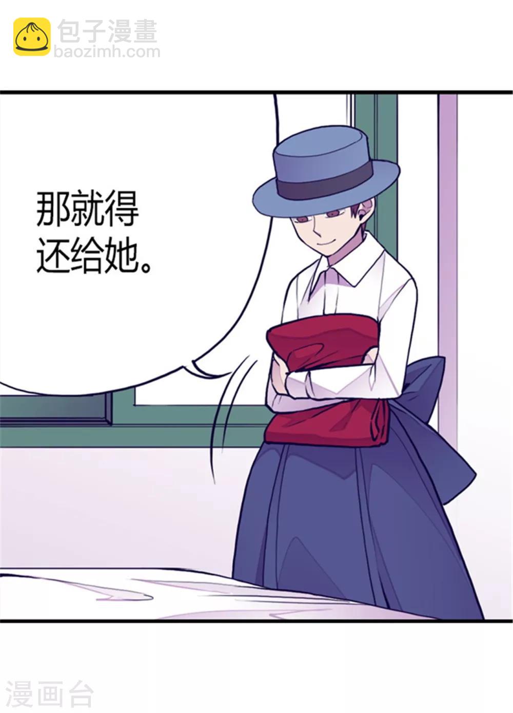 🍴据说我是王的女儿 第110话 荆绣薇和崔智秀 第31页