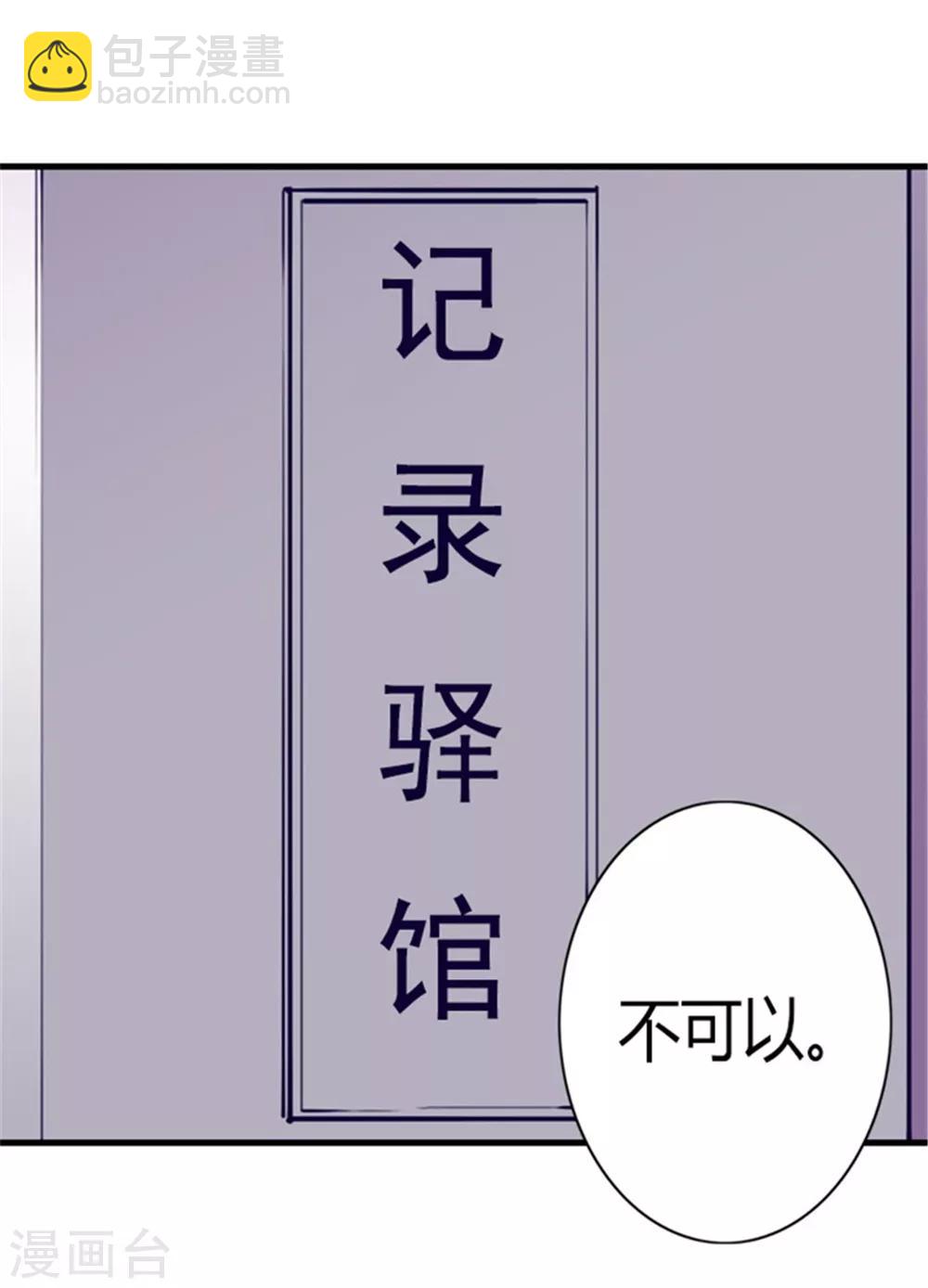 🍴据说我是王的女儿 第110话 荆绣薇和崔智秀 第32页