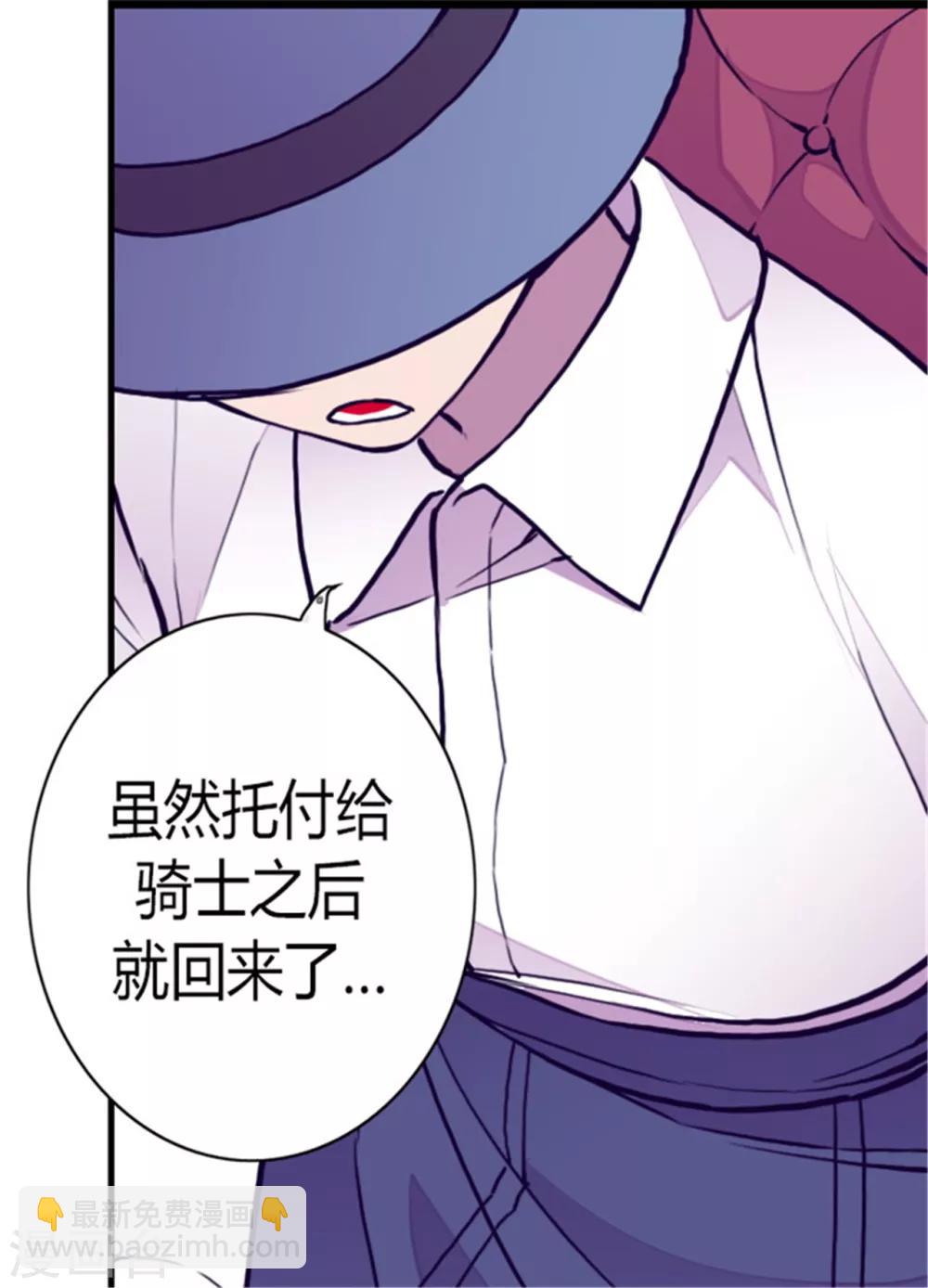 🍴据说我是王的女儿 第110话 荆绣薇和崔智秀 第35页