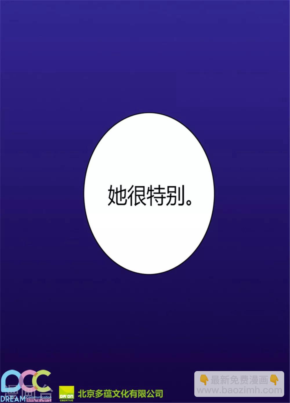 🍴据说我是王的女儿 第110话 荆绣薇和崔智秀 第38页