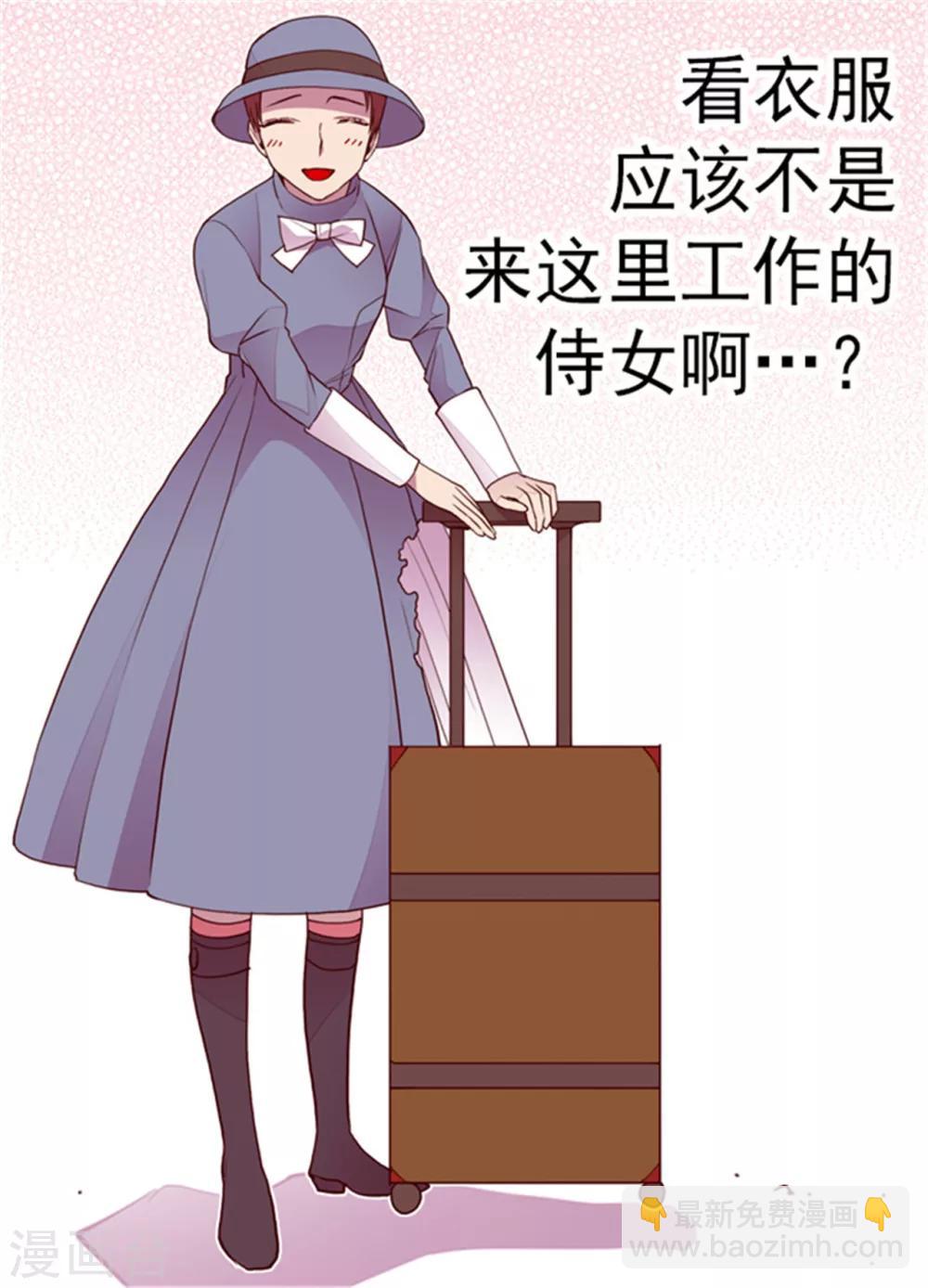 🍴据说我是王的女儿 第110话 荆绣薇和崔智秀 第4页
