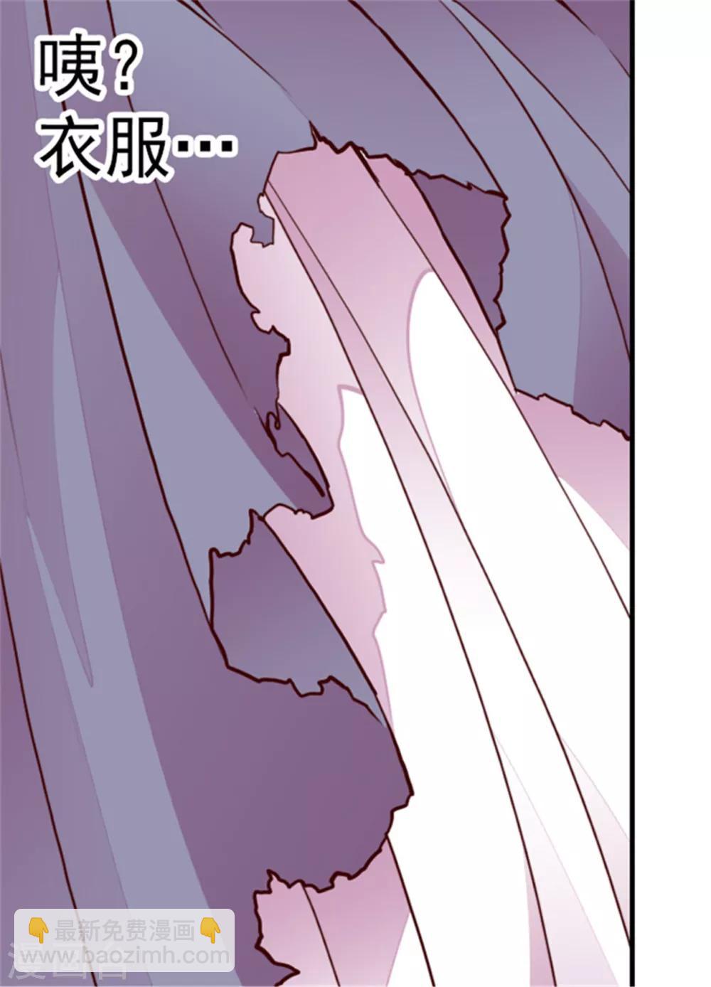 🍴据说我是王的女儿 第110话 荆绣薇和崔智秀 第5页