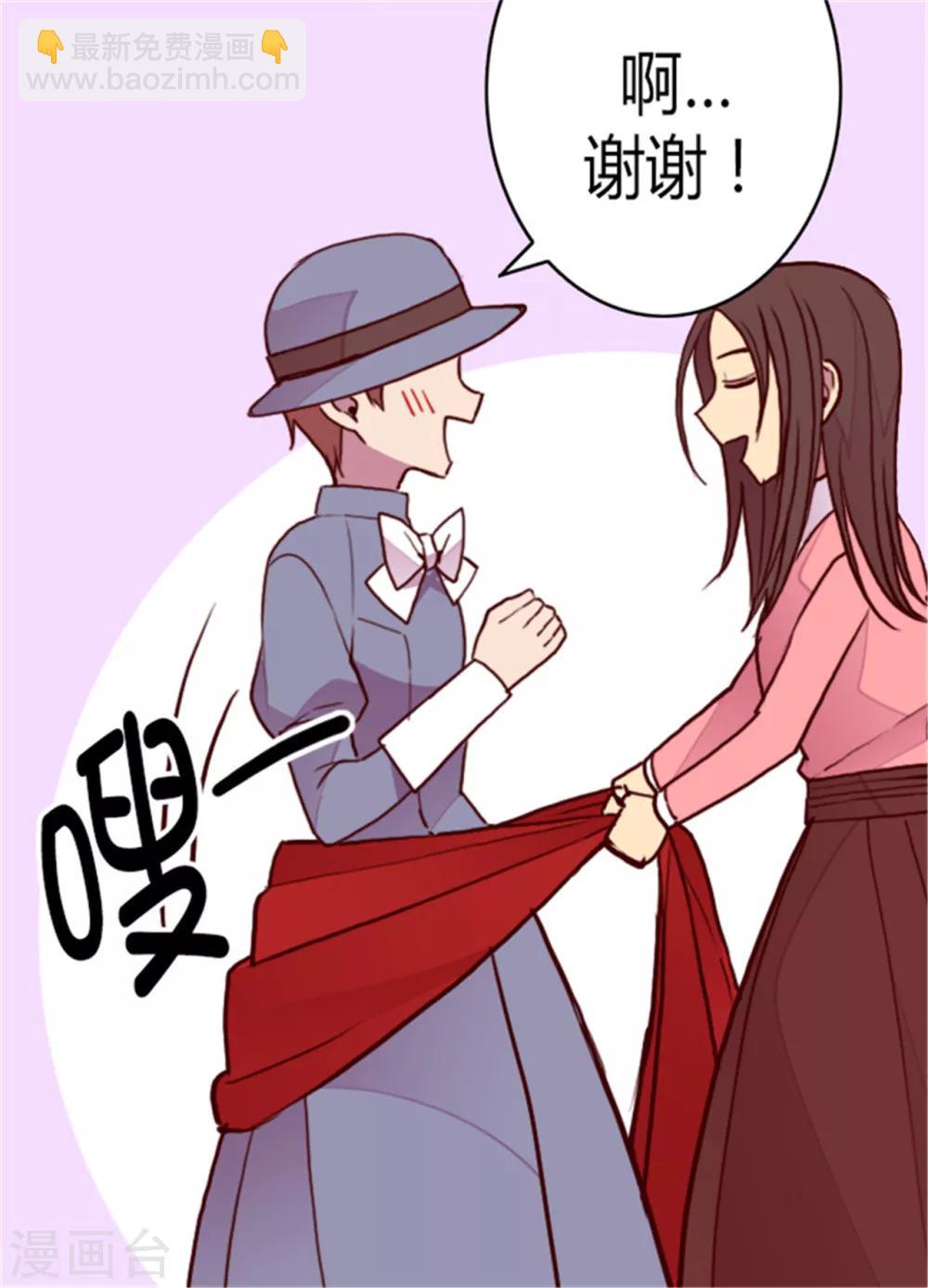 🍴据说我是王的女儿 第110话 荆绣薇和崔智秀 第6页