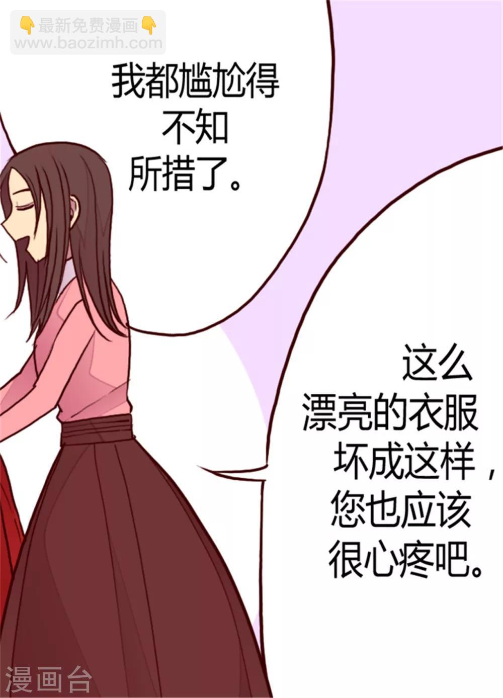 🍴据说我是王的女儿 第110话 荆绣薇和崔智秀 第7页