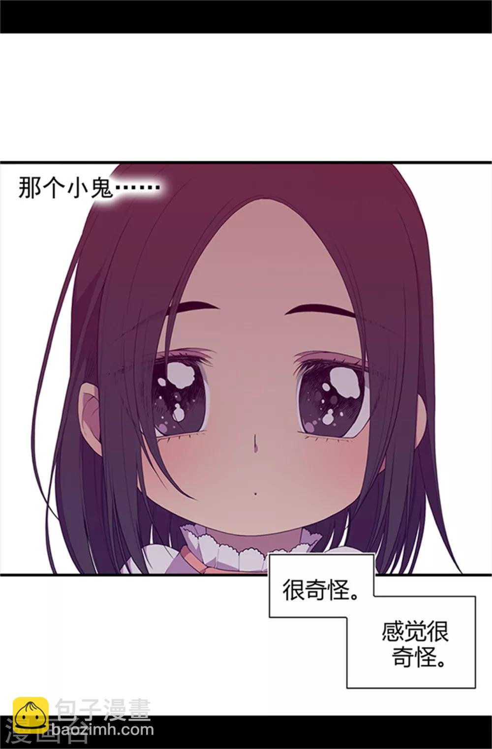 🍴据说我是王的女儿 第12话 莫名的心意 第14页