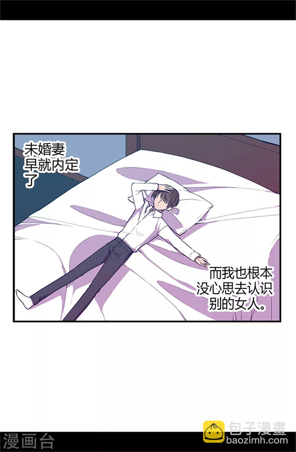 🍴据说我是王的女儿 第12话 莫名的心意 第16页