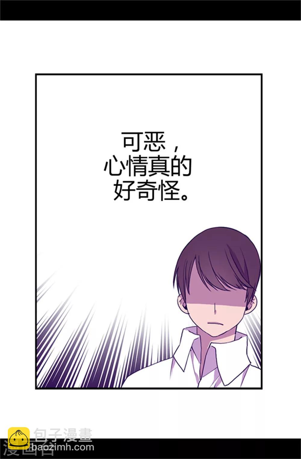 🍴据说我是王的女儿 第12话 莫名的心意 第22页
