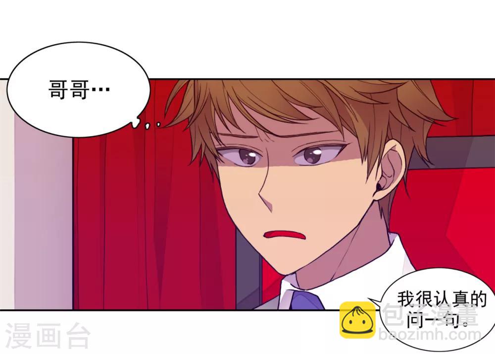 🍴据说我是王的女儿 第112话 成年礼 第11页