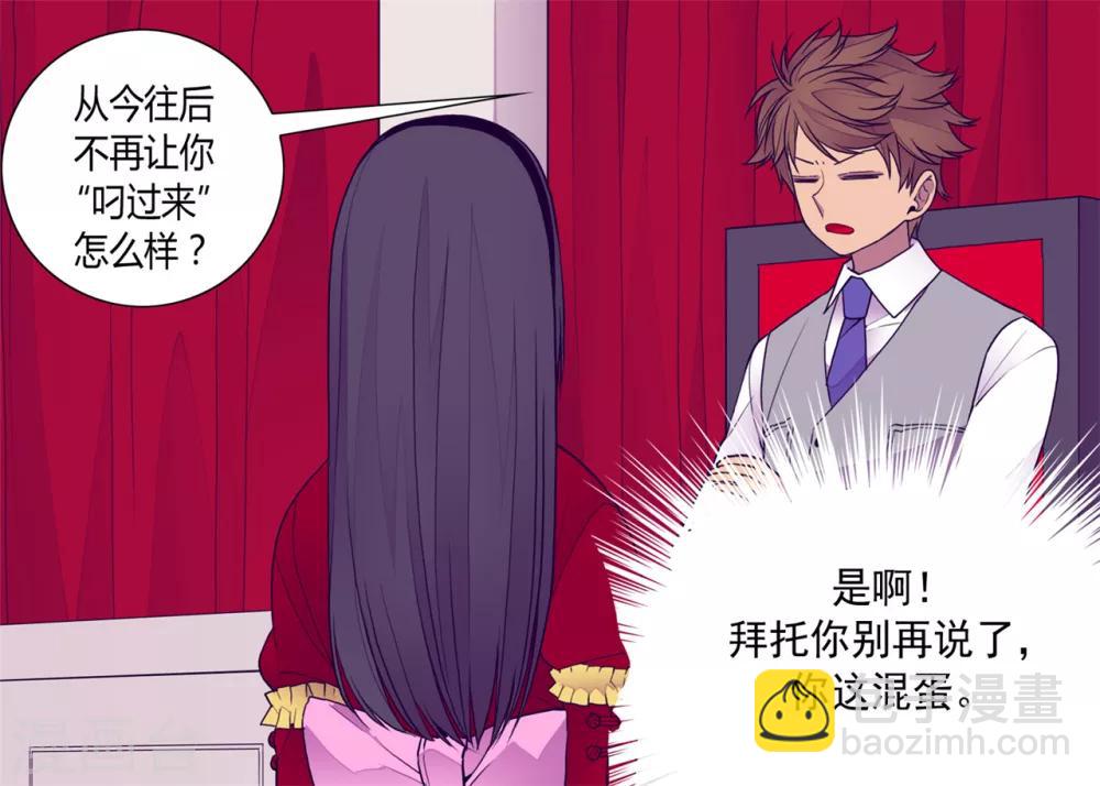 🍴据说我是王的女儿 第112话 成年礼 第12页