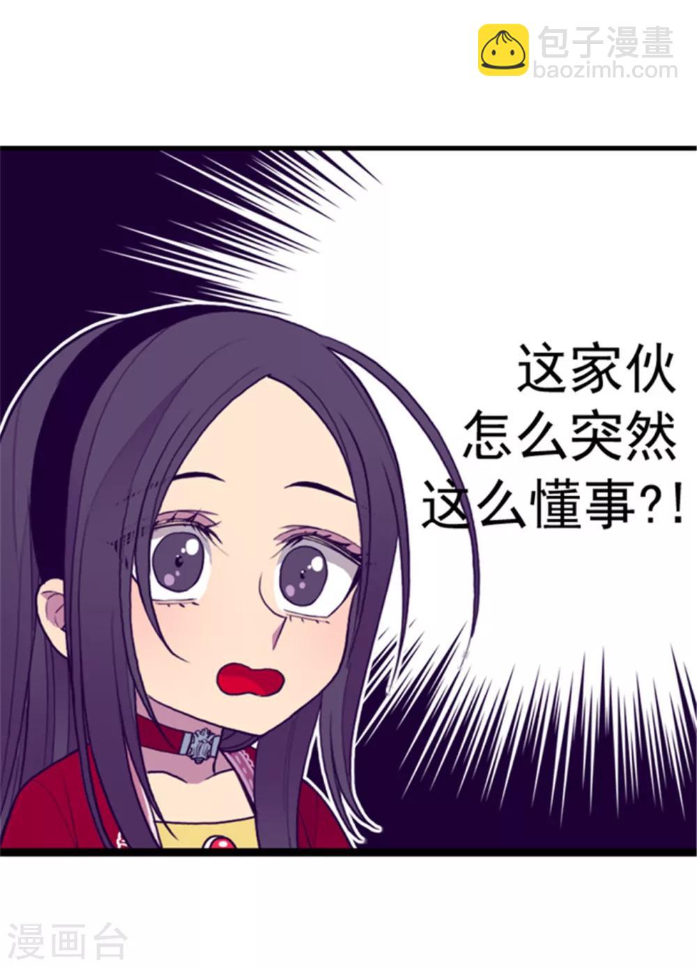 🍴据说我是王的女儿 第112话 成年礼 第14页