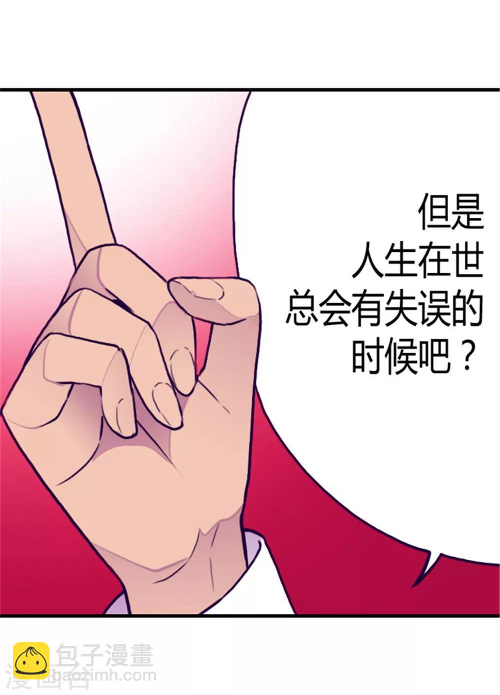 🍴据说我是王的女儿 第112话 成年礼 第15页