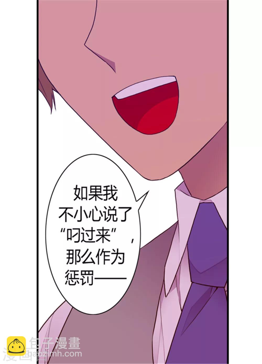 🍴据说我是王的女儿 第112话 成年礼 第16页