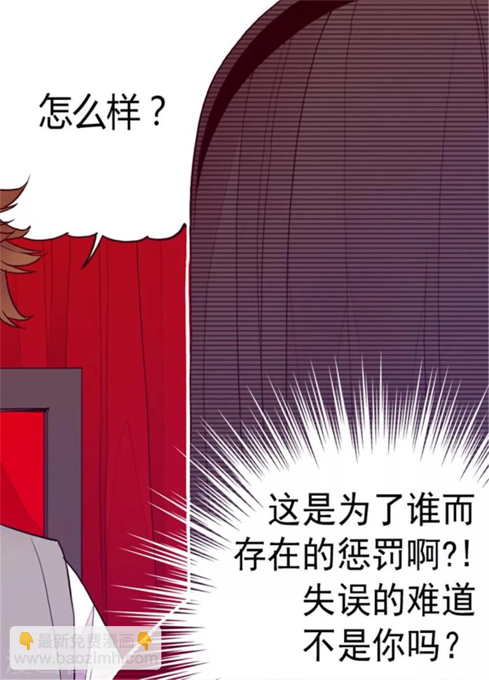 🍴据说我是王的女儿 第112话 成年礼 第18页