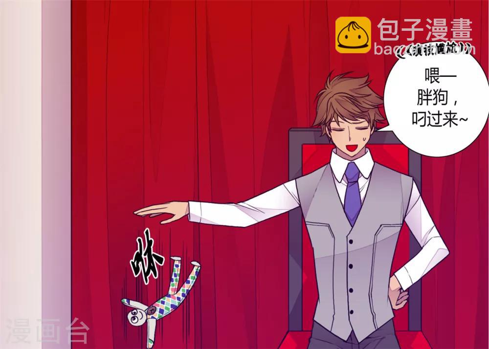 🍴据说我是王的女儿 第112话 成年礼 第19页