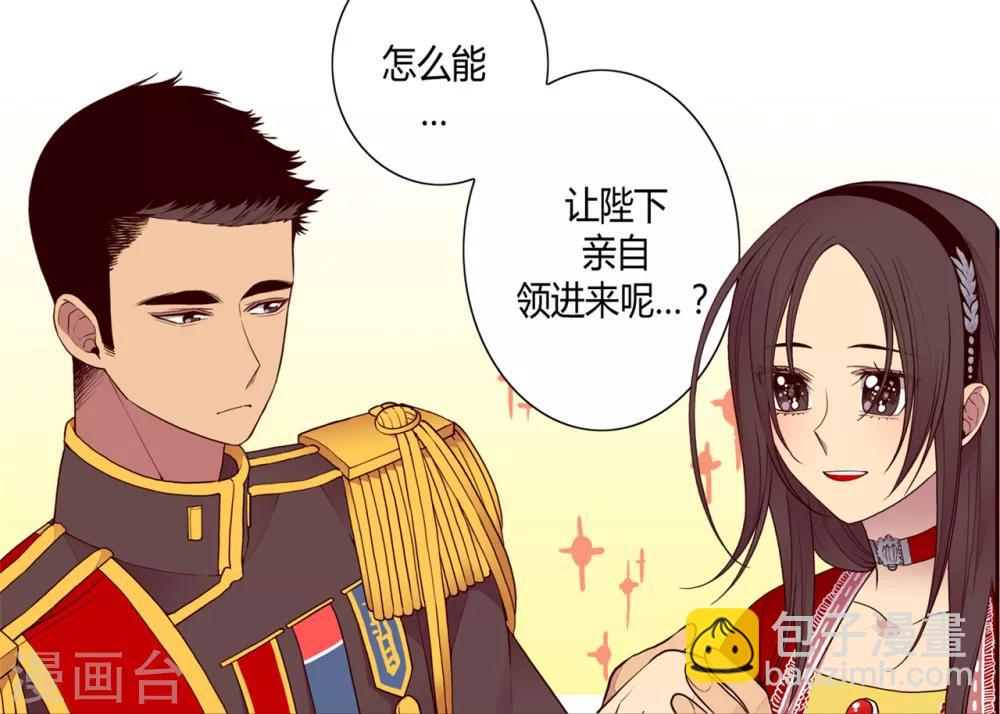 🍴据说我是王的女儿 第112话 成年礼 第2页