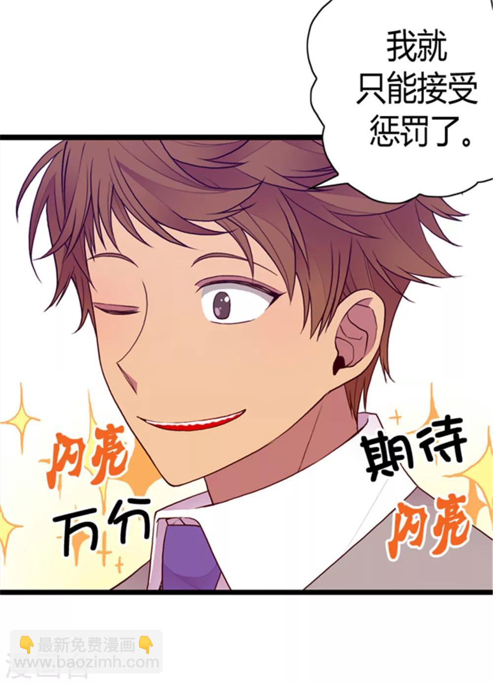 🍴据说我是王的女儿 第112话 成年礼 第22页